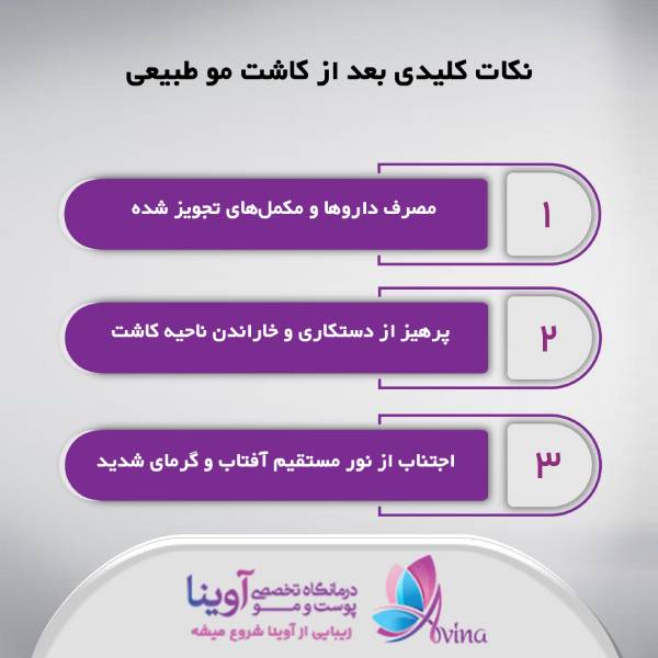 بهترین مرکز کاشت مو طبیعی در سعادتآباد