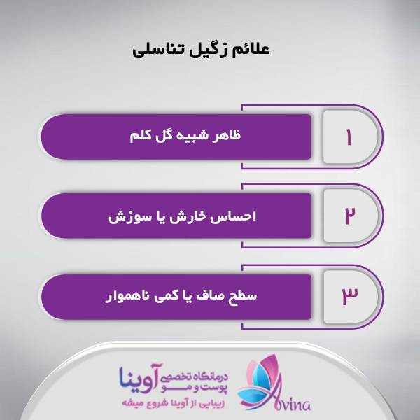 سطح صاف: علائم پنهان HPV